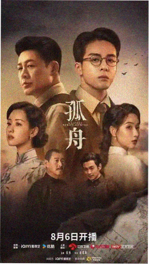 锦绣年华